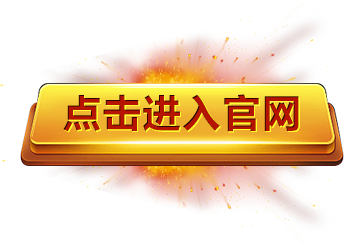 凯发·k8(国际)-官方网站·一触即发